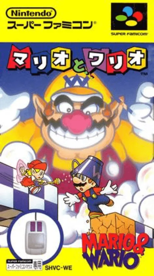 Mario to Wario (Japan) (En)